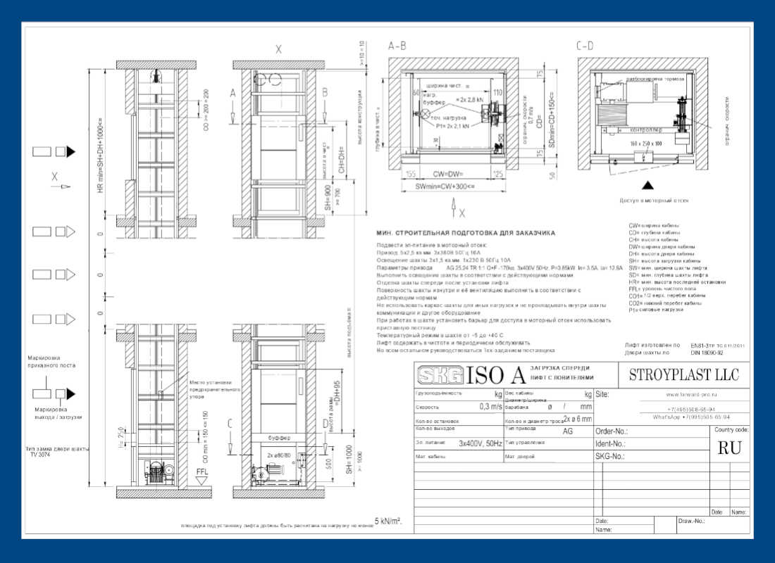 Установочный чертеж малого грузового лифта SKG ISO-A для кухни, нижний привод по ТР ТС 011/2011
